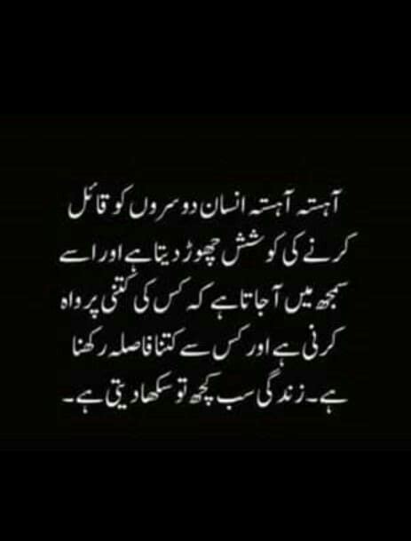 Sofia Urdu Quotes Quotations Heart Touching Lines Beautiful Lines