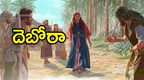 Telugu Bible Stories దెబోరా Youtube