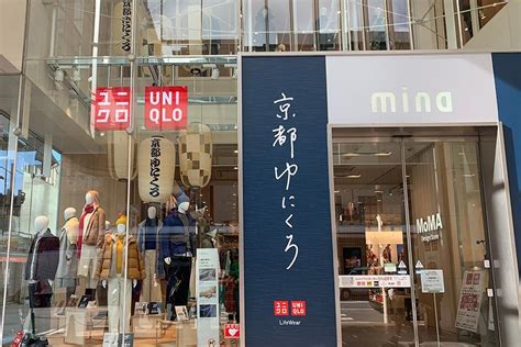 社説 エコノミスト360°視点 春秋 グローバルオピニオン deep insight asiaを読む nikkei views ニッキィの大疑問 核心 私見卓見 中外時評 comemo 時論・創論・複眼 ft global economics trends the economist. ユニクロではなく「ゆにくろ」誕生･･･京都の街に密着し ...