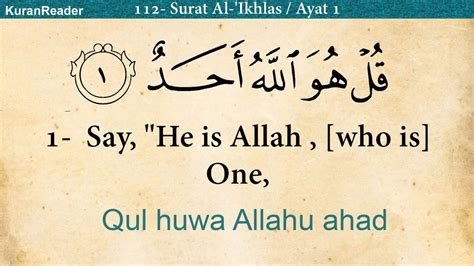 Duas from quran last read: Surah al ikhlas in english - ONETTECHNOLOGIESINDIA.COM