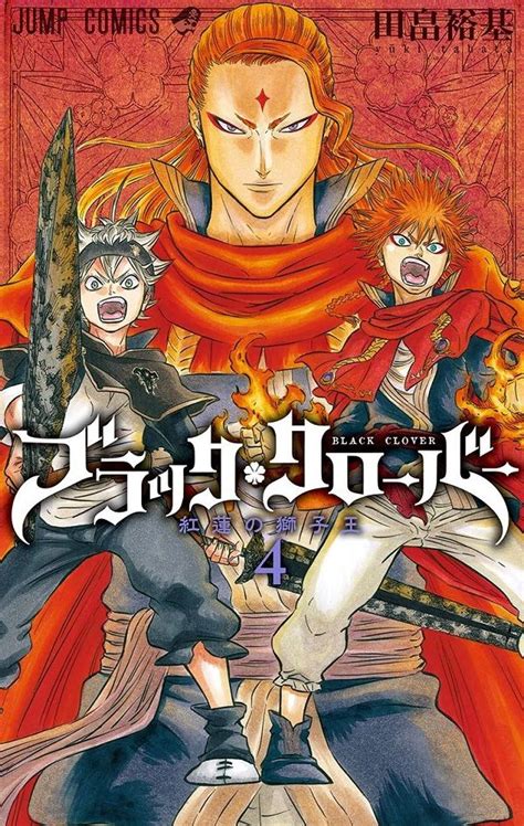 Capa Manga Black Clover Volume 16 Revelada Manga Anime Anime