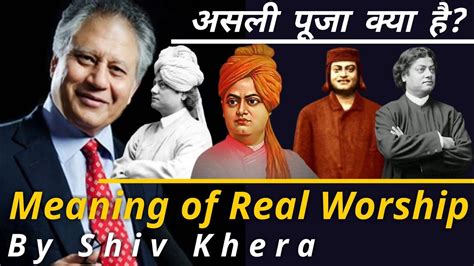 काम ही असली पूजा है legend swami vivekanand the meaning of real worship by shiv khera