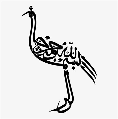 Arabic Calligraphy Islam Arabic Language Bird Calligraphy In Arabic