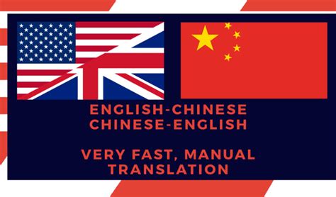 It is difficult to translate from chinese to english via the internet, using the free translator tool as many words in chinese have several meanings that will be. Translate english to chinese or chinese to english by ...