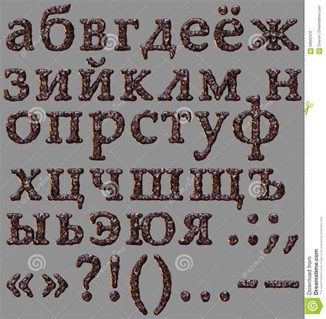 Russian Alphabet Stone Letter Set Stock Photo Illustration Of Idea
