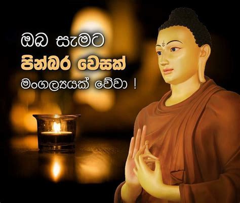 Happy Wesak Poya Day Wishes 2022 Sinhala Vesak Poya Day Wishesl