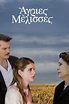 Agries Melisses (TV Series 2019- ) — The Movie Database (TMDB)