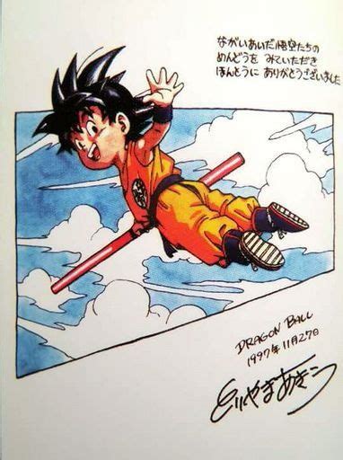 Dragon ball z (tom keenlyside) e. End by Akira Toriyama | Dragon ball art, Anime dragon ball, Dragon ball z