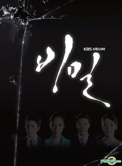 Yesasia Secret Love Ost Kbs Tv Drama Cd Korean Tv Series Soundtrack Ji Sung Sony Music