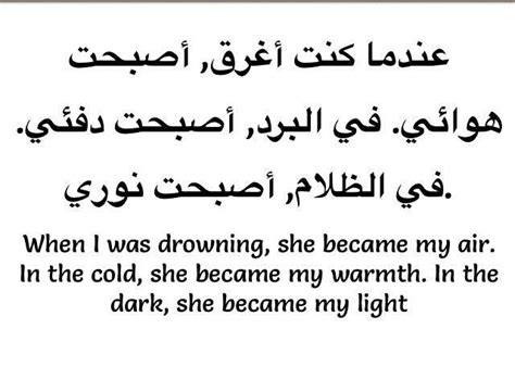 arabic poetry english love quotes arabic english quotes arabic love quotes love poems love