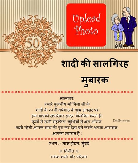 Golden Jubilee Anniversary Wishes In Hindi Printable Templates