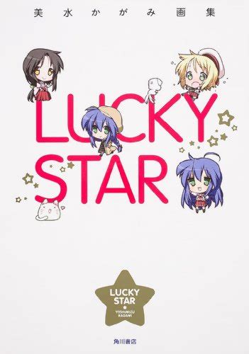 Yoshimizu Kagami Art Book Lucky Star By Kagami Yoshimizu Goodreads