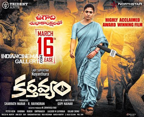 Karthavyam Telugu Movie Posters Indian Cinema Gallery