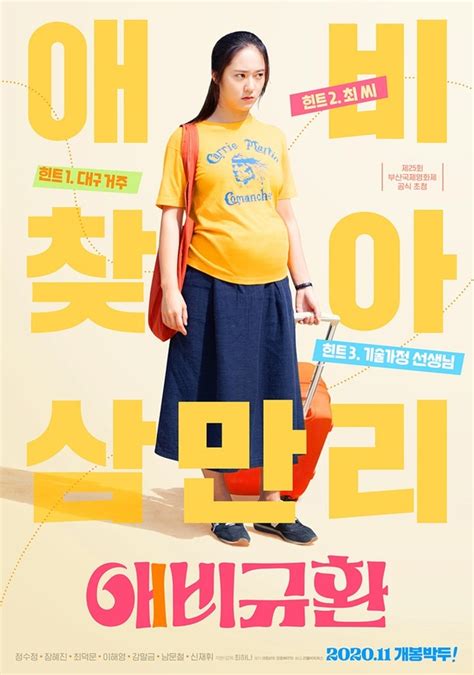 15 Rekomendasi Drama And Film Korea Tentang Ayah Dan Anak Mengharukan