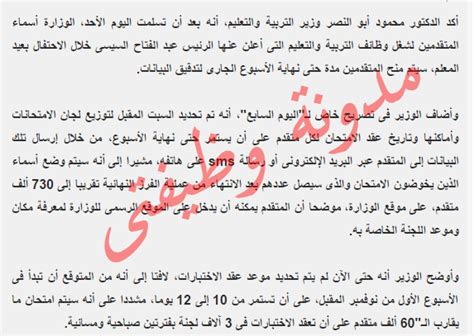 لا تؤجل عمل اليوم إلى الغد. عاجل :وزير التربية والتعليم يصرح السبت المقبل موعد اعلان ...
