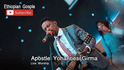 Yohannes Girma Mezmur ዮሐንስ ግርማ New Ethiopian Gospel Song 2020 Youtube