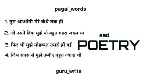 Pagal Words Sad Lyrics Guru Poetry Popular Pop Guru Pagalworld