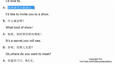 Chinese For Beginners Chinese Conversation Having Date Youtube