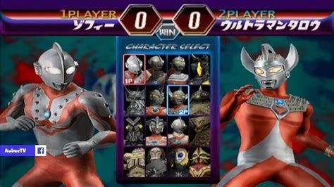 Ultraman Fighting Evolution 2 Game Pass Compare