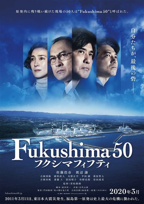 Yoshida masao to fukushima daiichi. Fukushima 50 - AsianWiki
