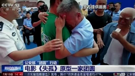 Abducted Son Reunited In China With His Parents After Years Wkyc Com