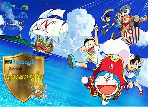 Doraemon Nobitas Treasure Island Watch Free Online And Download In Hindi