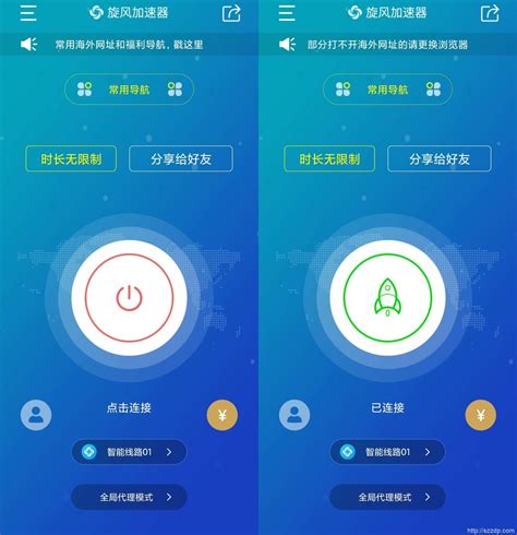 旋风加速器 For Android V626 中文高级版 · 心科技圈