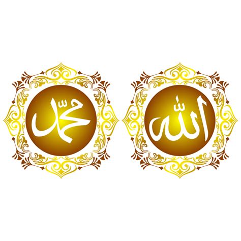 Allah Muhammad Arab Kaligrafi Warna Emas Allah Muhammad Arab Kaligrafi Warna Emas Kaligrafi