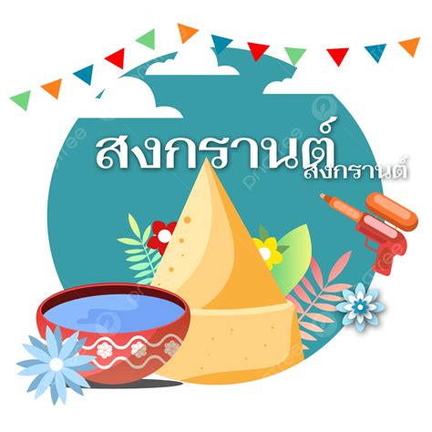 Songkran Festival Thailand Hd Transparent Realistic Songkran