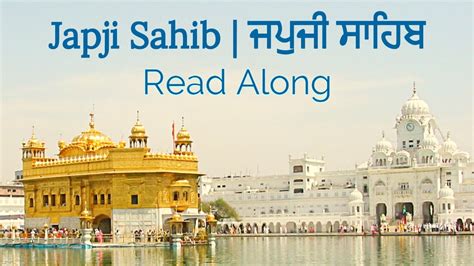 Japji Sahib Path ਜਪੁਜੀ ਸਾਹਿਬ Read Along Fast Youtube