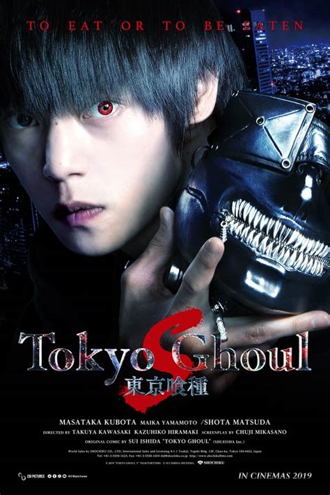 Tokyo Ghoul S Live Action 2019