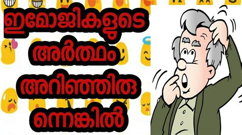Get translated text in unicode malayalam fonts. What is emojies, emojikalude malayalam meaning - YouTube