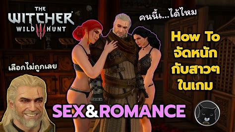 The Witcher 3 Wild Hunt How To จัดหนักสาวทั้งหมดในเกมกับพี่หงอก Sex