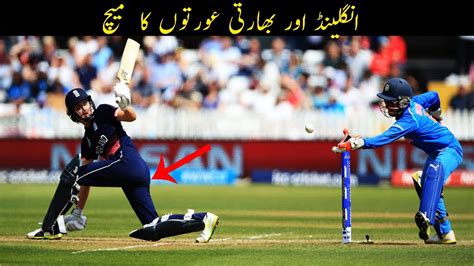Woman Cricket Hot Scence India Vs England 2017 Youtube