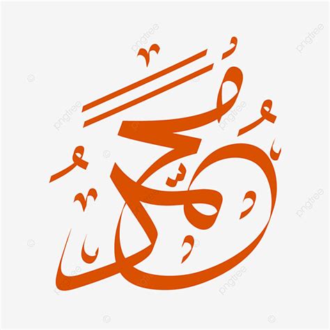 Setiap kalimat dan kata dalam asmaul husna memiliki arti tersendiri yang berbeda beda. Gambar Kaligrafi Mudah Berwarna Muhammad / 30 Contoh ...