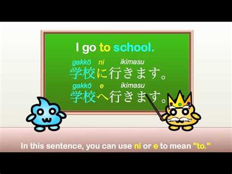 Japanese Grammar Japanese Particles Ni And E Part Youtube