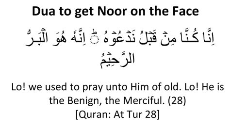 Best Dua To Get Noor On The Face Youtube