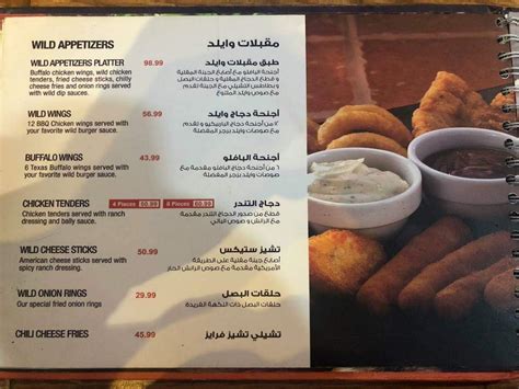 Menu At Wild Burger Restaurant Egypt