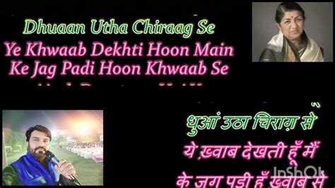 Ajeeb Dastan Hai Ye Lata Mangeshkar Karaoke With Scrolling Lyrics English And Hindi Youtube