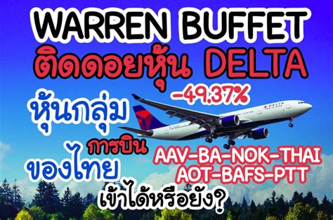 ราคาหุ้น delta ปิดตลาดวันนี้(5 ธ.ค.) เพิ่มขึ้น 128 บาท หรือ 24.24% อยู่ที่ 656.00 บาท มูลค่าการซื้อขาย 6,174.56 ล้านบาท โดนมีแรงซื้อในช่วงท้ายตลาด. หุ้น Delta : หุ้น DELTA พื้นฐานจากงบการเงินและกราฟเทคนิค ...