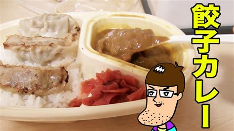This song was featured on the following albums: 【大人気】餃子＋カレーの激ウマ弁当【みよしの】 - YouTube