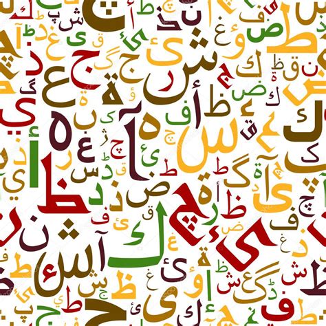 Arabic Alphabet Letters Seamless Pattern Vectorafbeelding Door