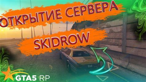 Grand theft auto 5 gta v pc full game skidrow. GTA V RP SKIDROW | После открытия ⏰ - YouTube