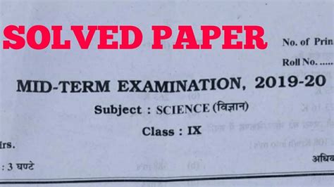 Cbse 9th Class Science Paper Mid Term Examination 2019 2020 Youtube