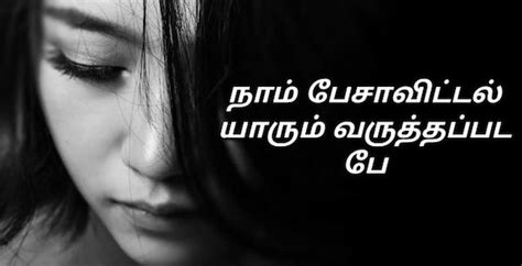 Idli malli poo mathiri irukanum. Exhibit Your Status with WhatsApp Images Tamil Language