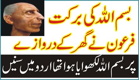 Power Of Bismillah Full Islamic Story In Urdu Hazrat Musa Aur Firon
