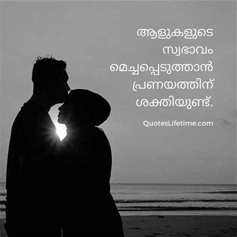 60 Love Quotes In Malayalam മലയാള പ്രണയ ഉദ്ധരണികൾ