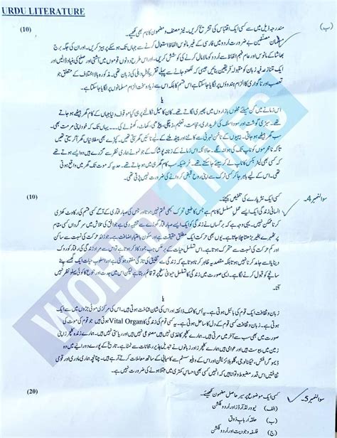 Css Urdu Literature Paper Legalversity