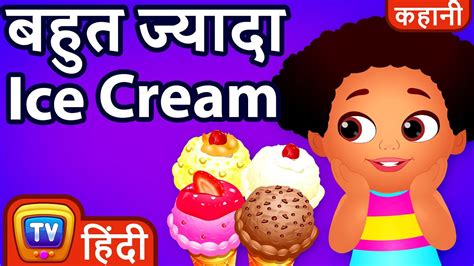Ice Cream Too Much Ice Cream Chuchu Tv Hindi Kahaniya Youtube
