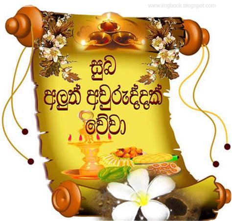Sinhala Tamil New Year Essay